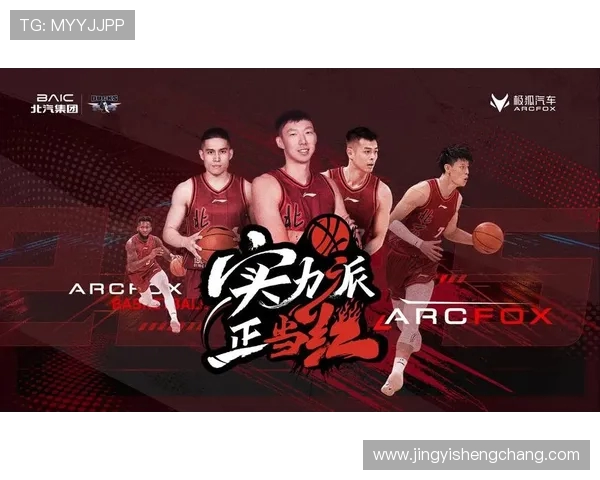 北京CBA球队是否拥有足球队？